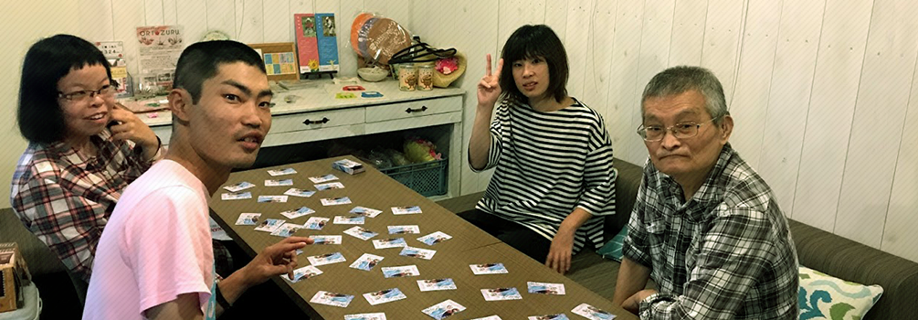 あなたの経験を障害者支援に生かしませんか?
